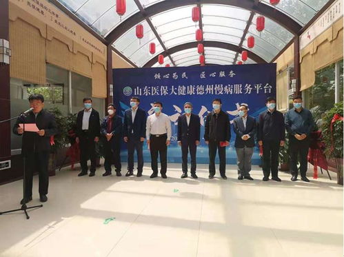 数字基建赋能慢病管理 德州迎来服务新模式