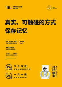 毕业季快闪打印服务与数字内容制作 一站式纪念解决方案